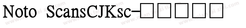Noto ScansCJKsc字体转换
